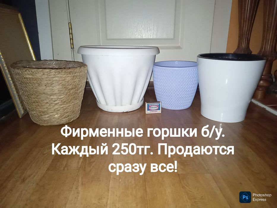 Распродажа различных предметов за бесценок