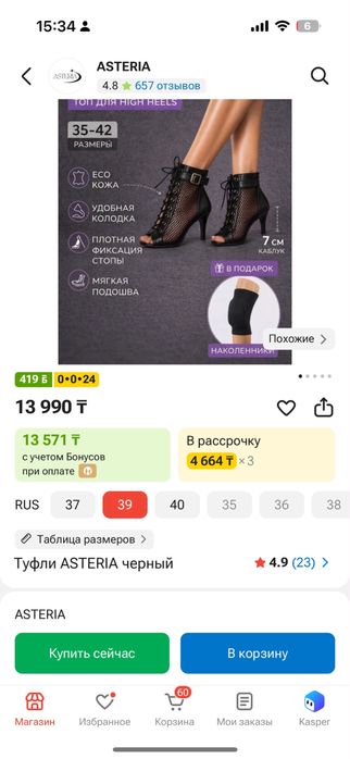 Туфли High Heels черный