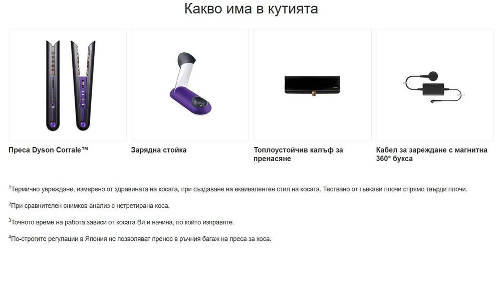Преса за коса DYSON HS03 Pro Corrale