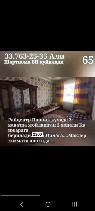 Райцентр да кв Ижарага берилади