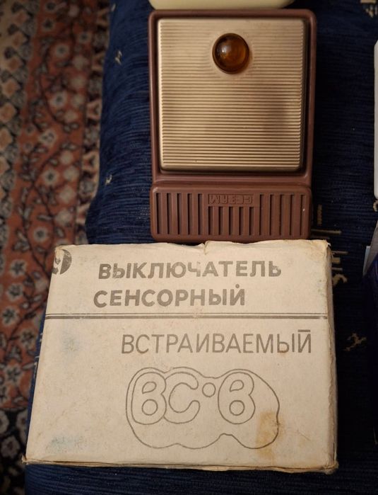 Винтидж ключове и регулатори за осветление, СССР