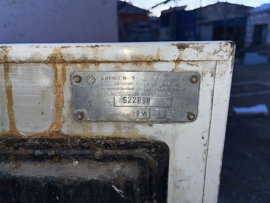 Холодильник сатылады