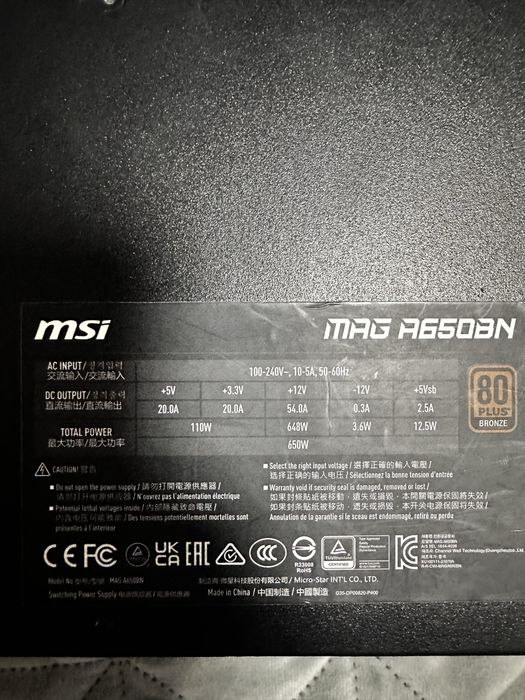Захранване msi mag a650bn 650w