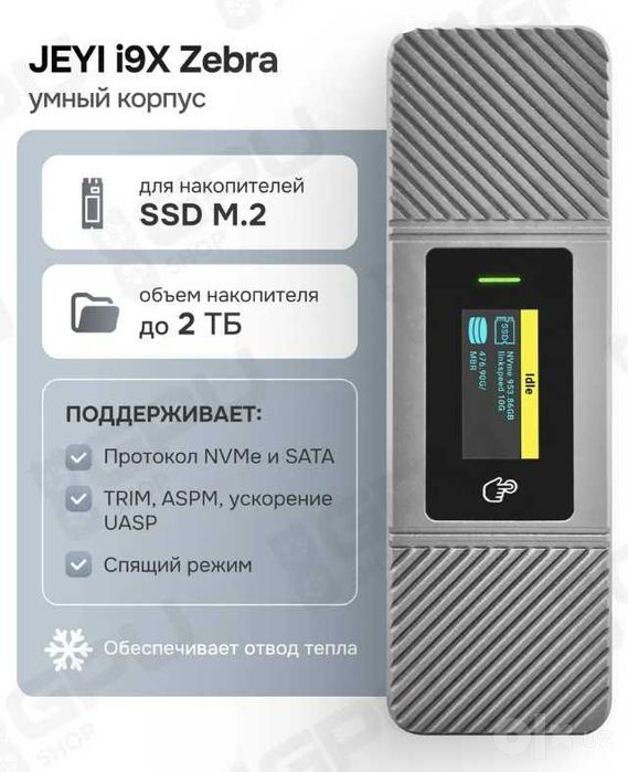 Кейс, корпус JEYI Visual Smart для M.2 NVME/SATA Dual Protocols