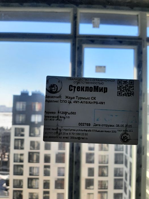 Продам оконную раму