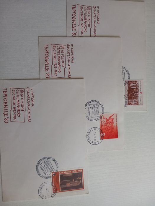 Филателни пликове и картички