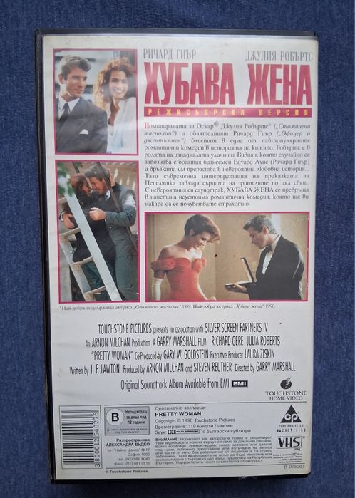 Видеокасети VHS Харлемски Нощи Пристигане в Америка Хубава Жена