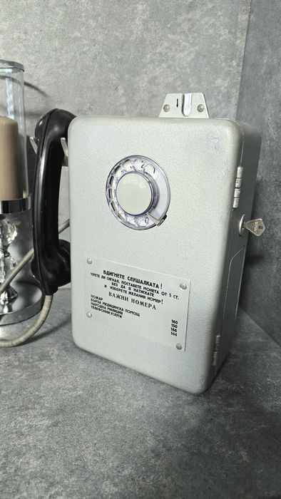 Монетен  телефон !