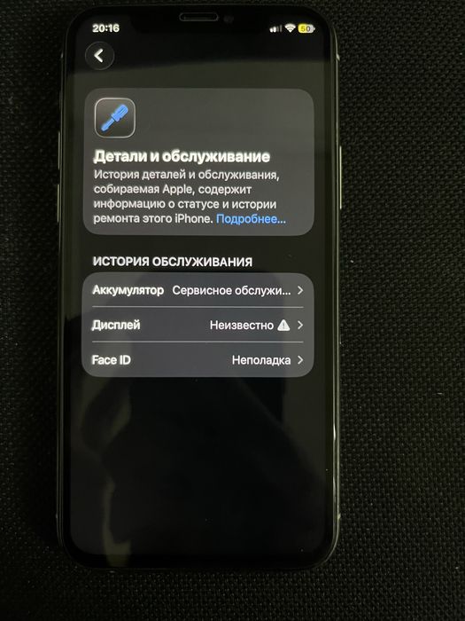 IPhone 11 Pro 64GB обмен баш на баш