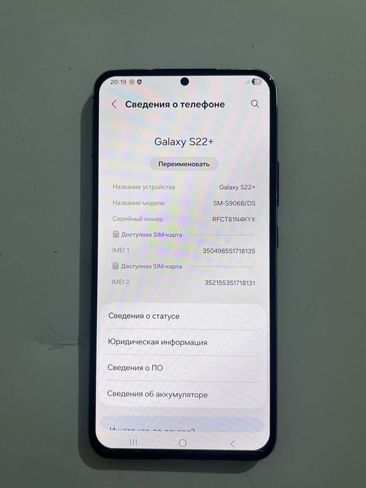 Galaxy S22+ самсунг S22+