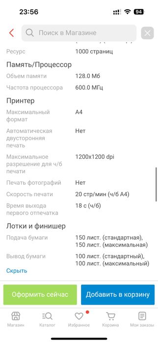 Продам HP Laser MFP 135w