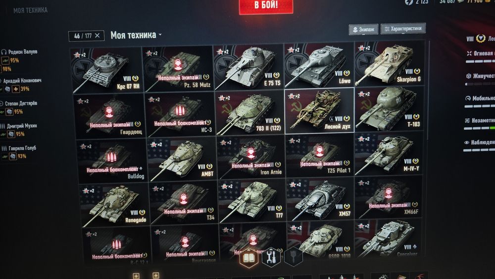 Танки для приятной игры