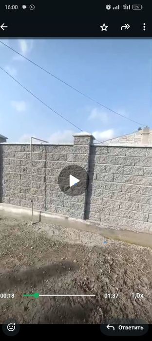Строительные услуги