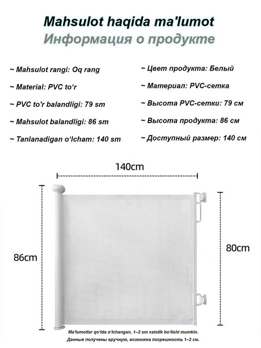 Bolalar uchun himoya to‘sig‘i – kichkintoyingiz xavfsizligi uchun