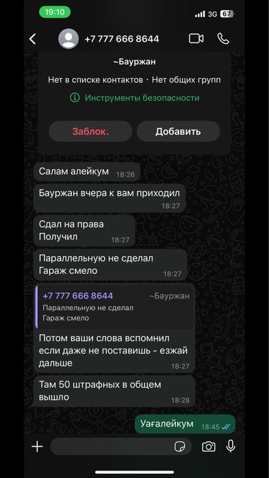 Автоинструктор. Driving instructor