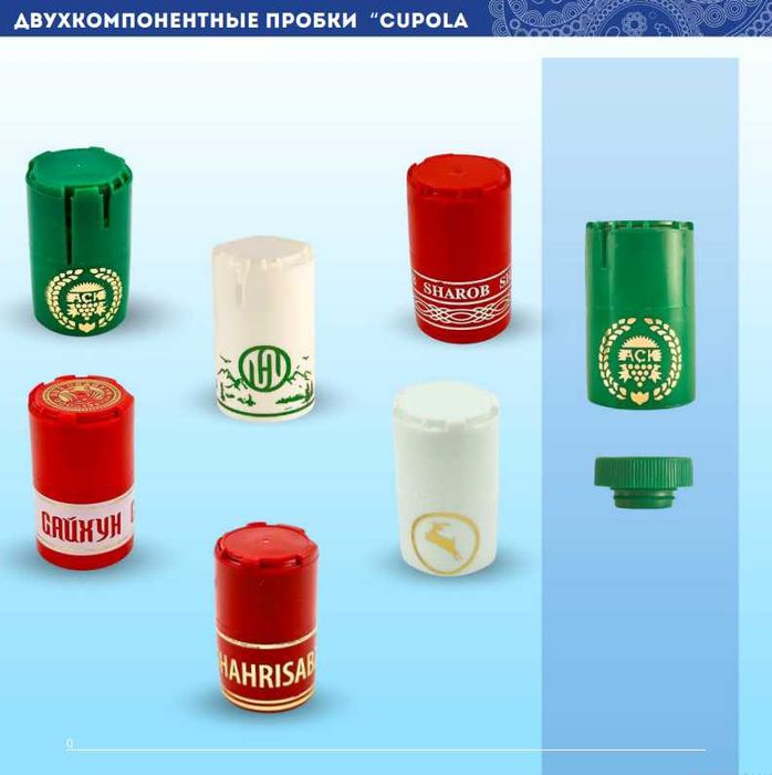 Пробки и колпачки (Bottle Packs)