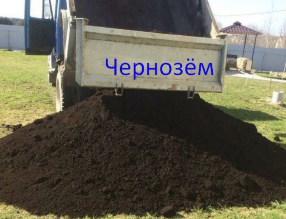 Перегой Чернозем доставка
