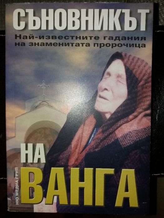 Книги от 3лв/бр.