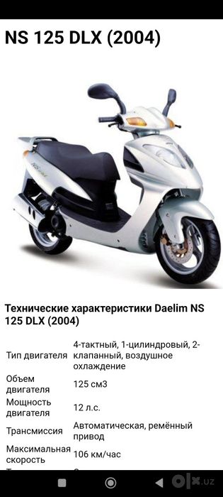 Продаётся скутер делим корейский