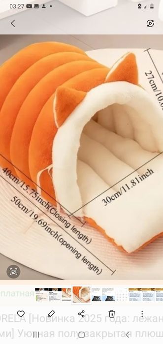 Лежанка для котят новая