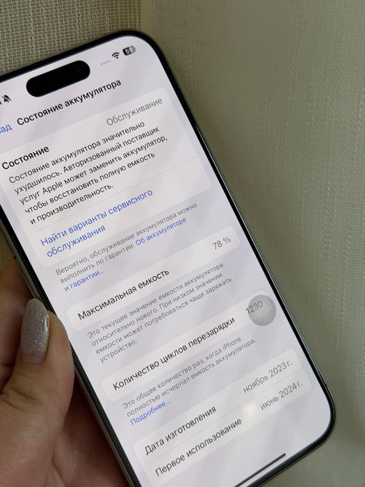 Iphone 15 pro 1 TB продам