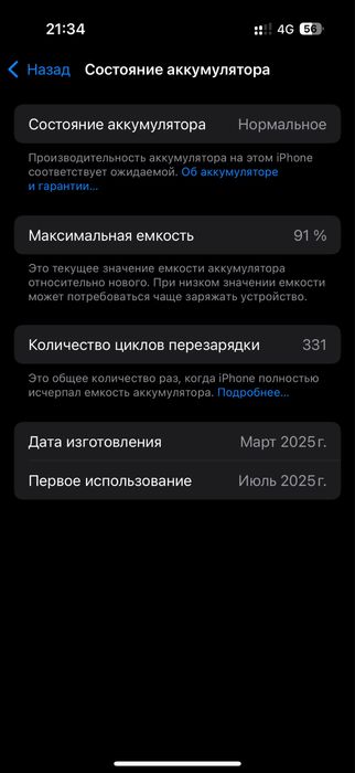 айфон 16 про,128 гб