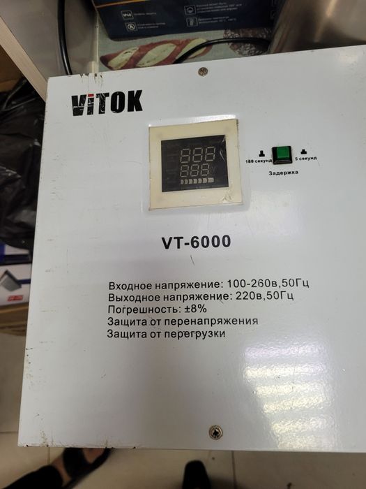 Стабилизатор б/у