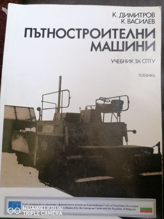 Учебници по Д В Г