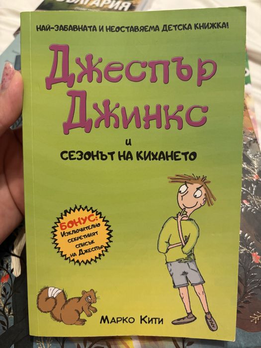 Различни книги на различни цени