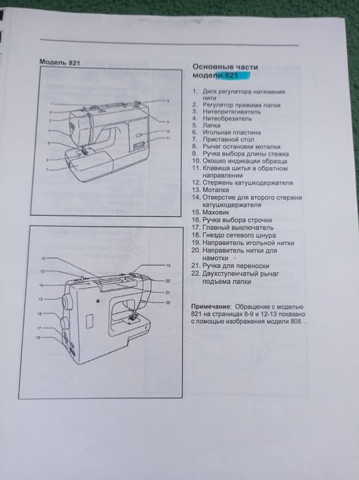 Оверлок janome 714
