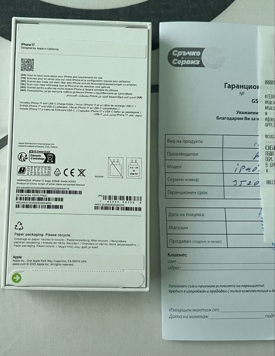 Iphone 17 - 256 GB Sage 24 месеца Гаранция