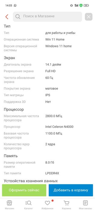 Ноутбук Oyan lite 14