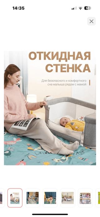 Детский кровать/ Шезлонг электронный