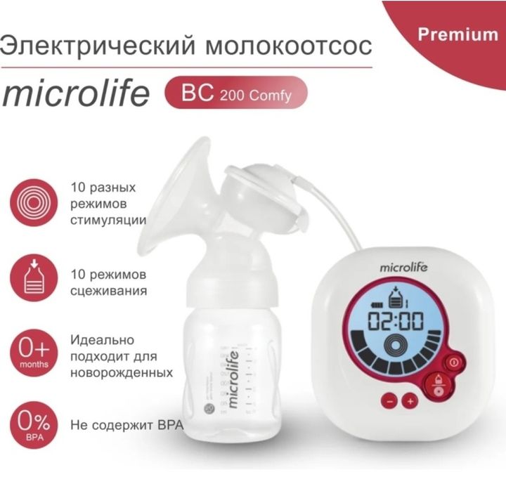 Продам молокоотсос