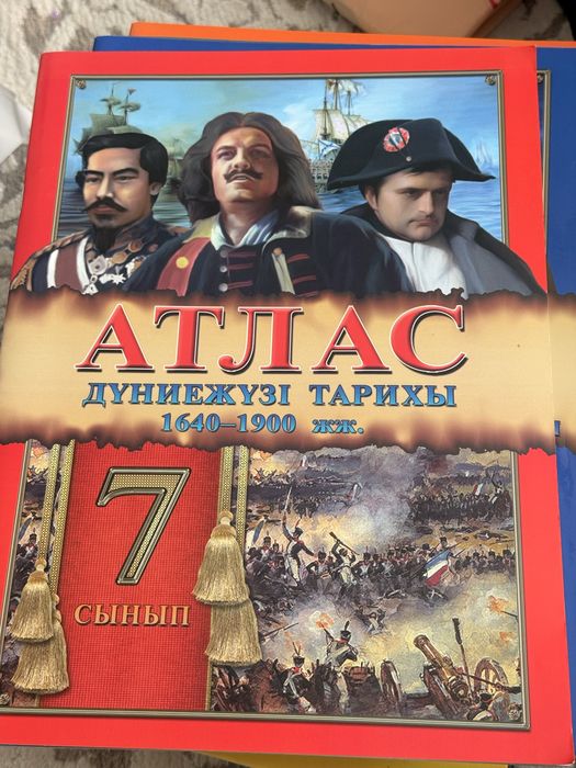 Книги/атласы.