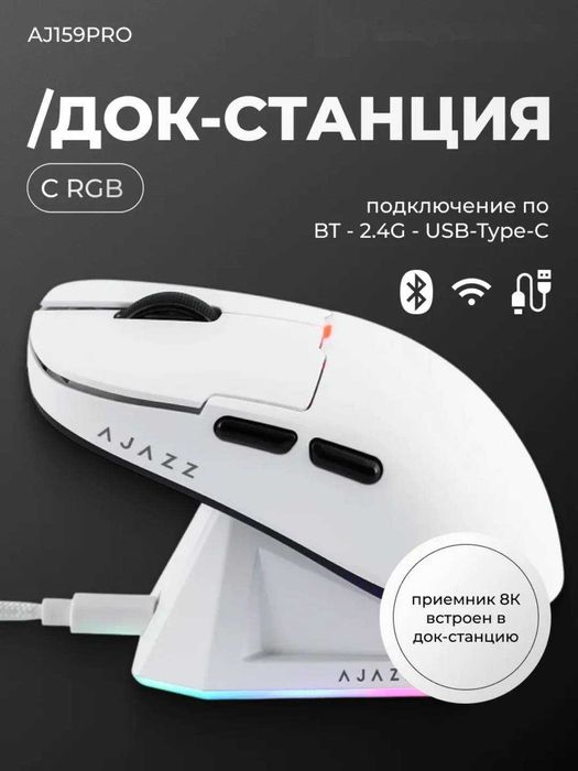 AJAZZ AJ159PRO Igravoy Sichqoncha | AJAZZ AJ159PRO Игровая Мишь