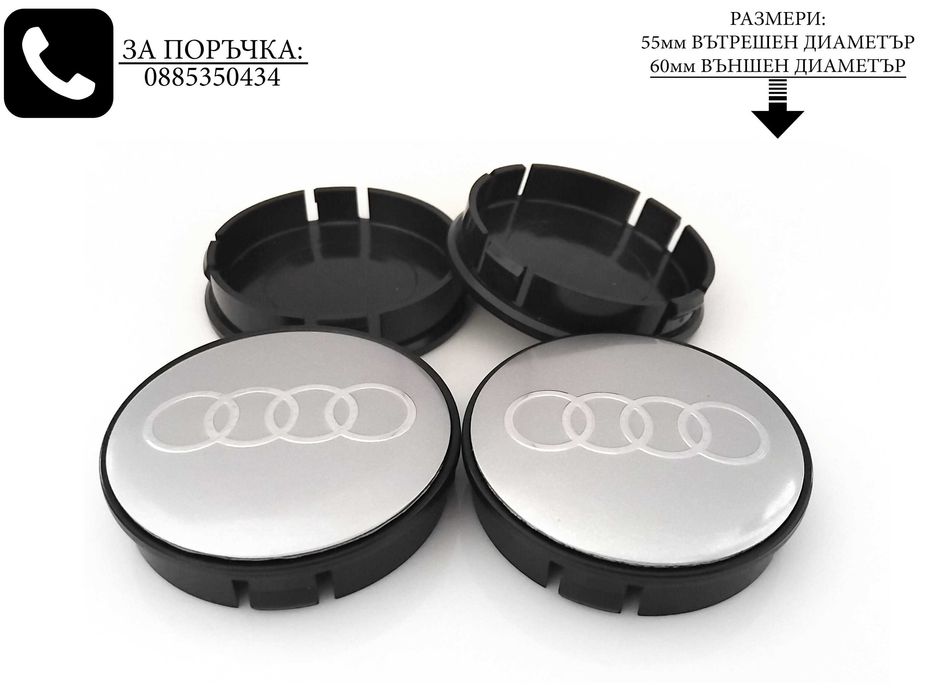 Капачки за джанти за Audi Ауди / размери от 52мм 55мм 60мм / нови черни и сиви декоративни тапи за централен отвор / стилни екстериорни автоаксесоари