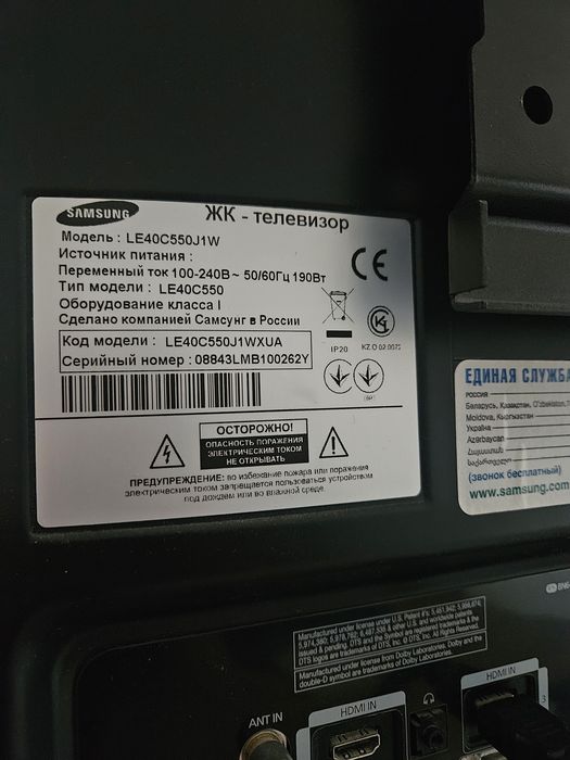 Телевизор Samsung со стойкой