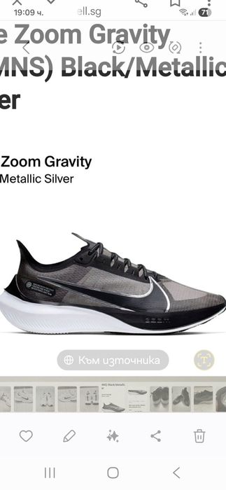 Nike Gravity-Ориг.маратонки