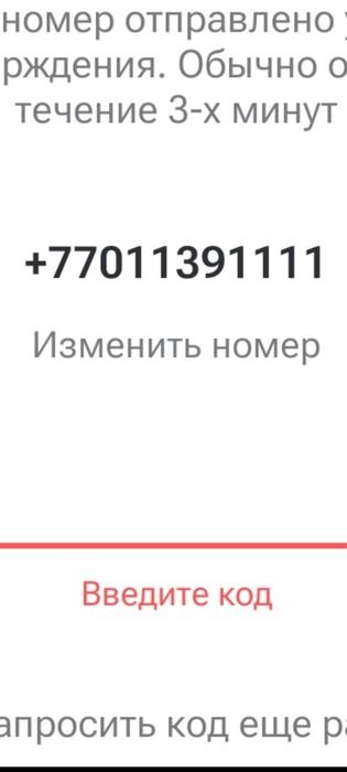 Продам вип номер