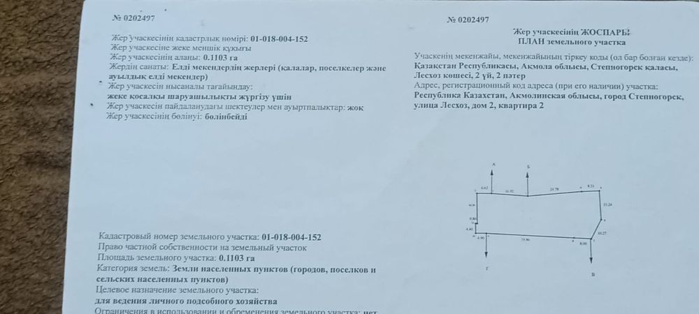Продам дом Лесхоз 2/2