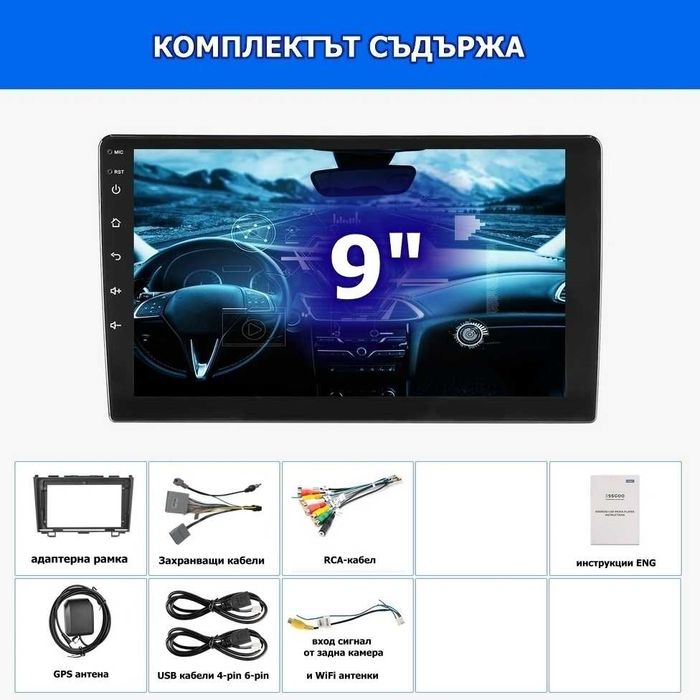 Honda CR-V_3 2006-2012 9” 2-DIN с Android 14, 4/64GB, CarPlay и AndroidAuto