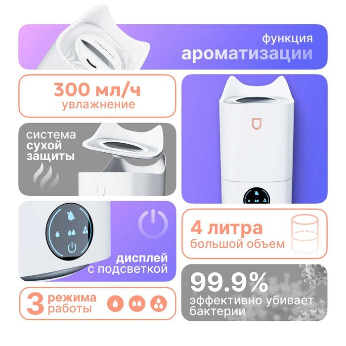 Увлажнитель воздуха для дома настольный 3 в 1