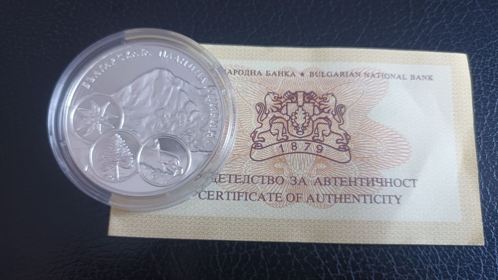10 лева Христо Ботев 2023, 10 лева парк Пирин и  2 лева Гео Милев.
