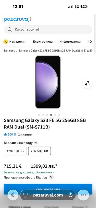Samsung S23 FE 8 RAM 256GB Dual SIM ОТЛИЧЕН !