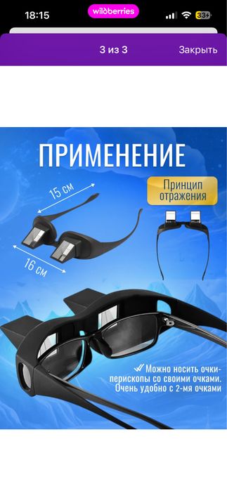 Очки для чтение лёжа (lazy readers) yotib óqish uchun ochkilar