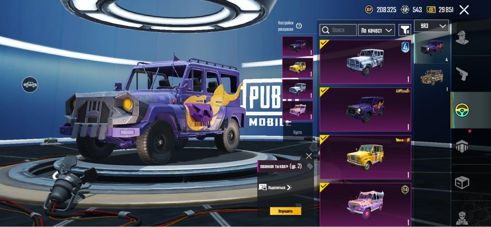 Аккаунт пабг 62 лвл