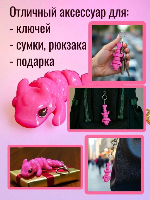 Брелок - антистресс "Дракончик"