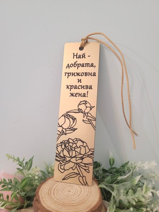 Персонализирани акрилни ключодържатели – Име, надпис, лого, ваш дизайн