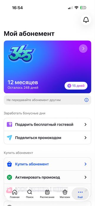 1фит абонемент аа